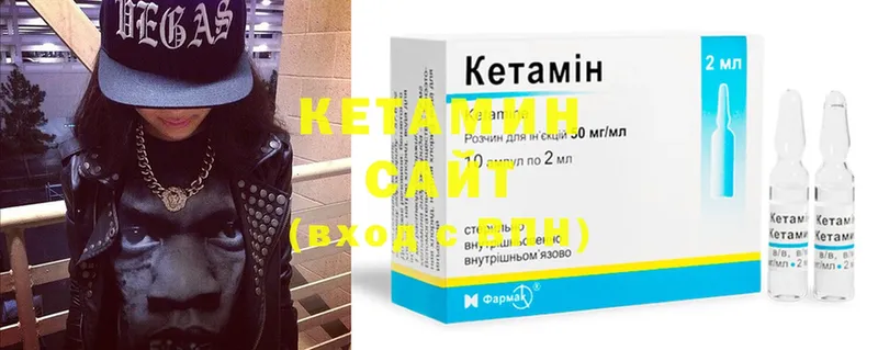 КЕТАМИН ketamine  Северодвинск 